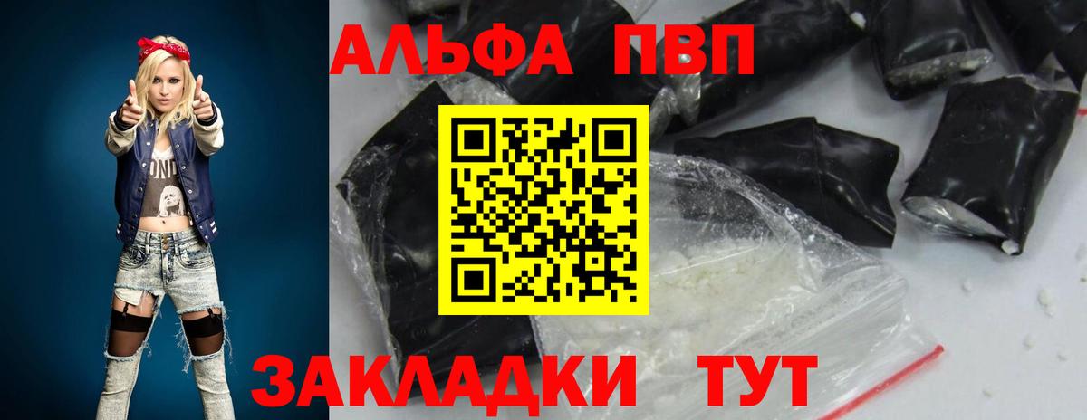Новороссийск  A PVP СК КРИС  Альфа ПВП мука  Вход с VPN 