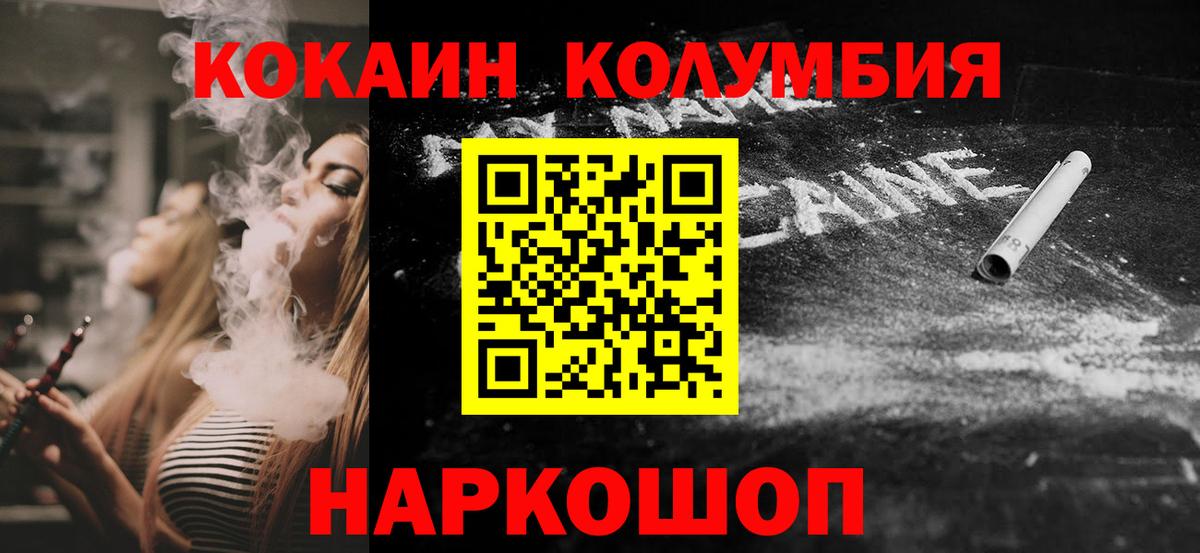 Новороссийск  COCAIN 98%  Вход с VPN 