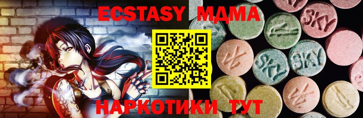 Экстази  omg как зайти  Ecstasy Дубай  Вход с VPN  Новороссийск  Экстази Philipp Plein 