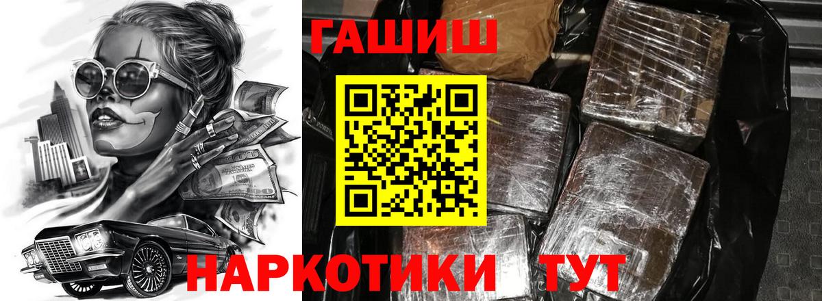 ГАШИШ Изолятор  Вход с VPN  ГАШ ice o lator  Новороссийск 