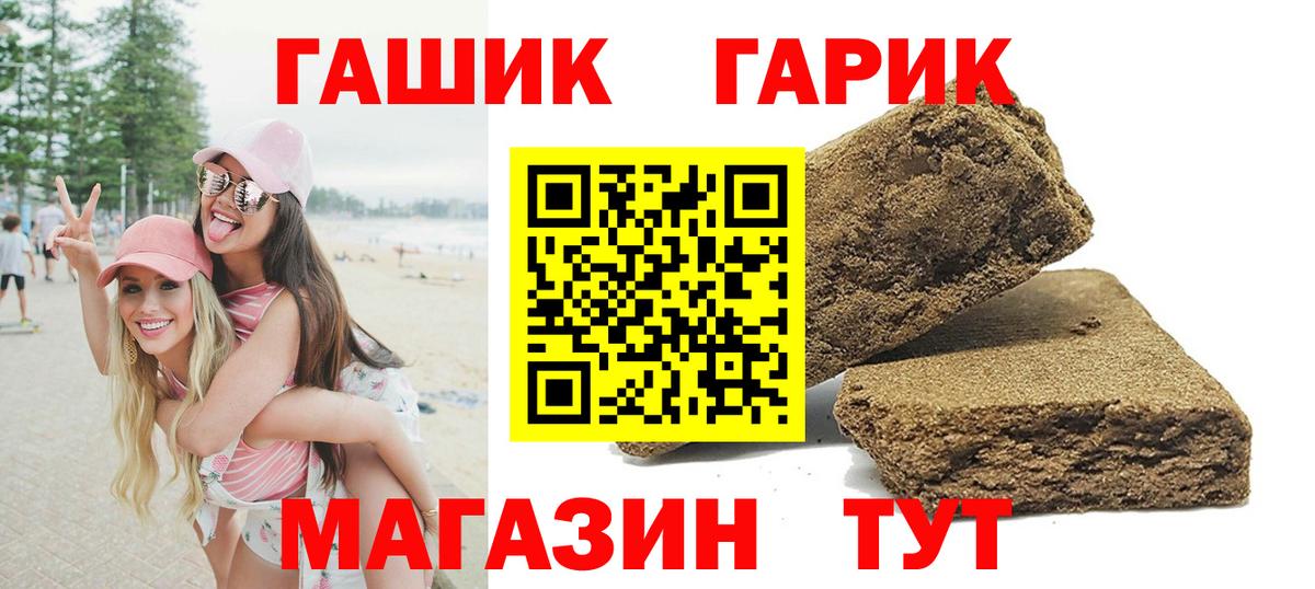 ГАШ VHQ Новороссийск