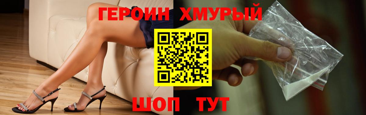 ГЕРОИН афганец  Вход с VPN  Новороссийск 