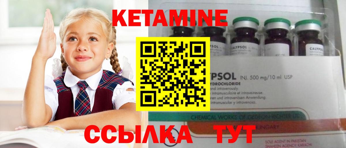 Новороссийск  Кетамин ketamine  Кетамин VHQ  площадка официальный сайт  Вход с VPN 