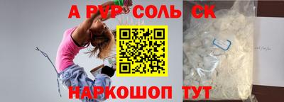 альфа пвп Чапаевск