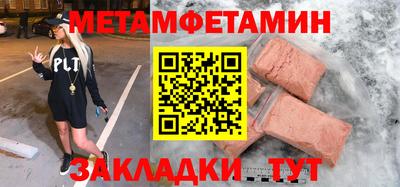 мефедрон Усть-Джегута