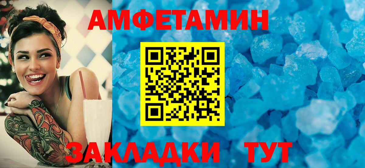 Первитин пудра Новороссийск