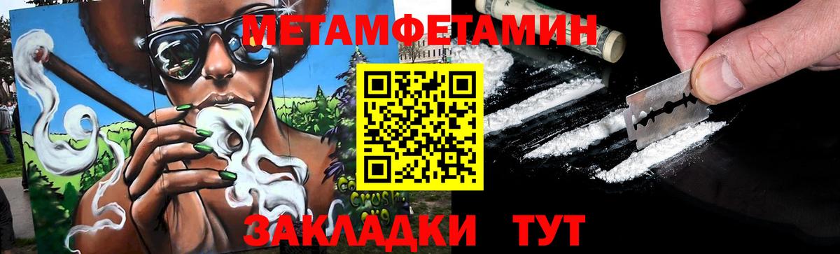 Метамфетамин Methamphetamine  Вход с VPN  МЕТАМФЕТАМИН  Новороссийск  Метамфетамин Methamphetamine 