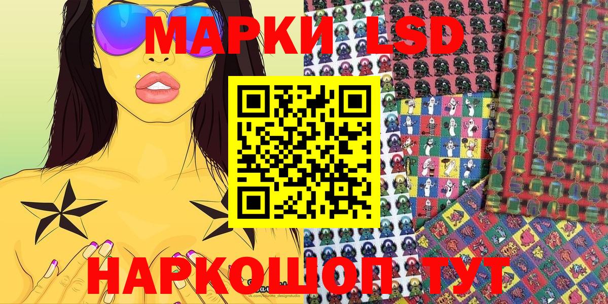 Марки NBOMe 1,8мг  Марки NBOMe  Новороссийск  Вход с VPN 