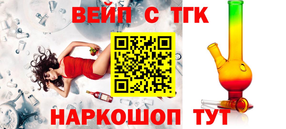 купить наркотик  Вход с VPN  ТГК THC oil  Новороссийск  ТГК гашишное масло 