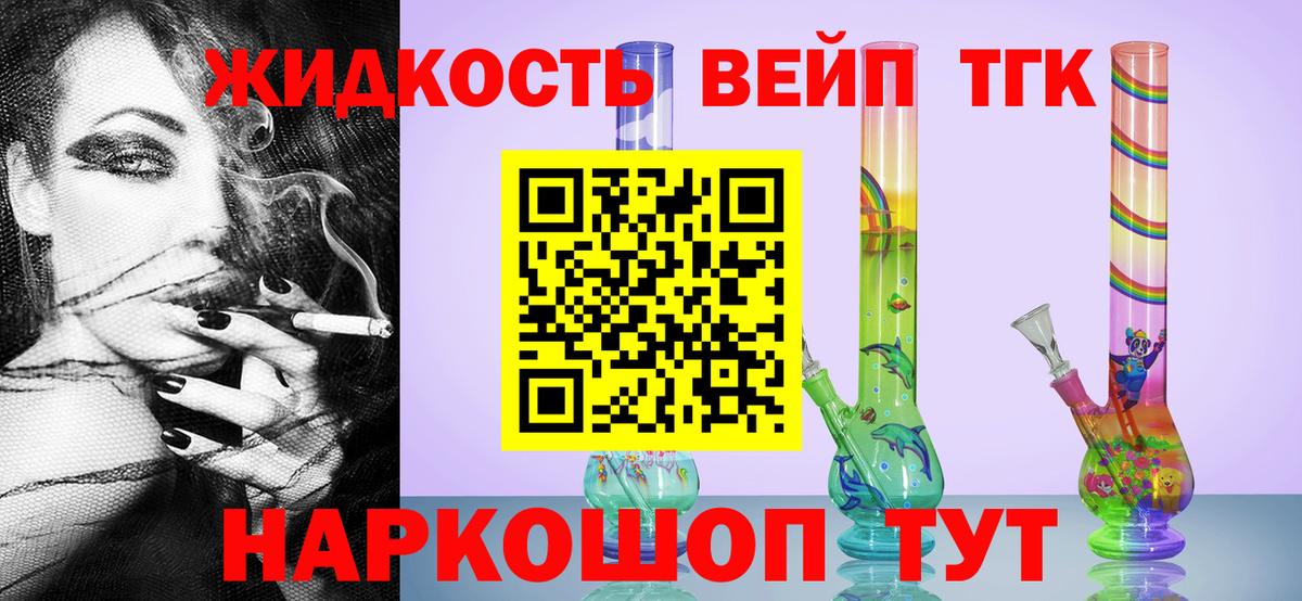 ТГК Wax Новороссийск