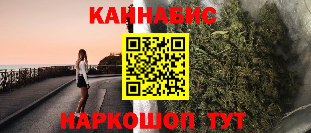 МАРИХУАНА Ganja  Конопля White Widow  Новороссийск  Марихуана Ganja  Вход с VPN  Каннабис MAZAR 