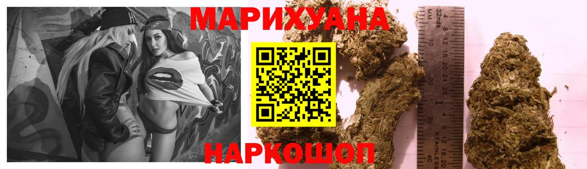 МАРИХУАНА семена Новороссийск